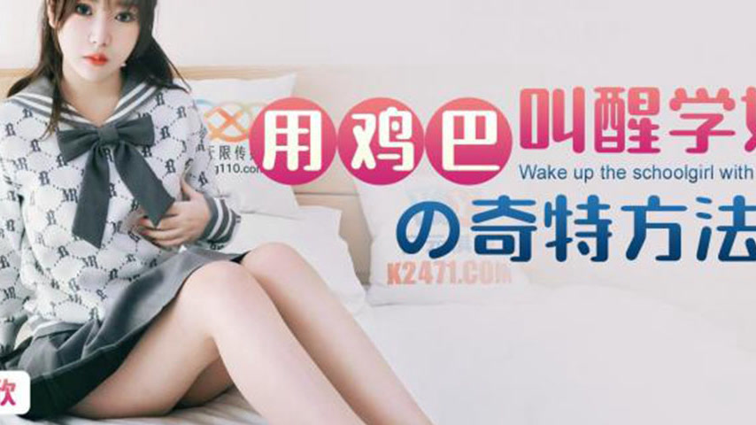 sextop1 — XKG106 The Peculiar Method of Waking Up Senior Sister with a — khung hình 4
