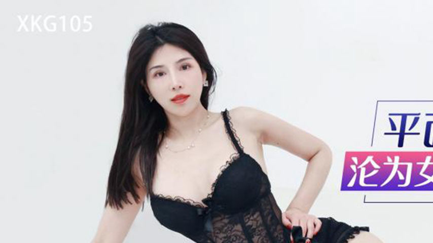sextop1 — XKG105: The Journey of a Print Beauty Model Turning into an — khung hình 1