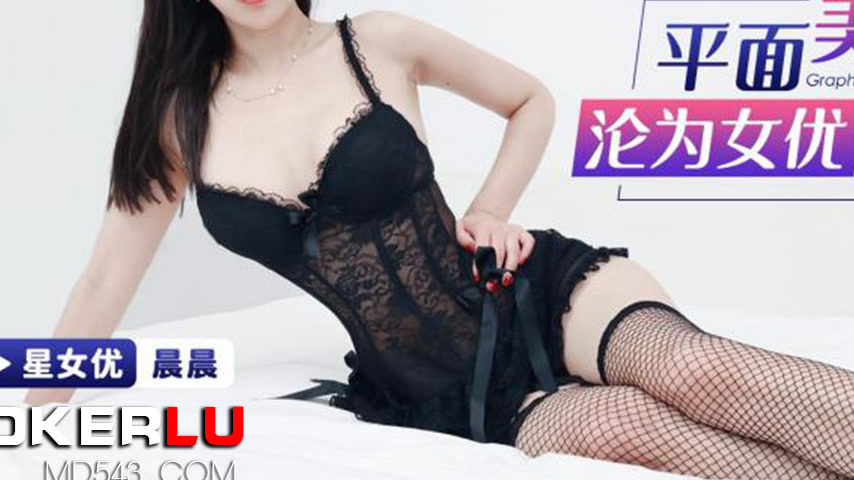 sextop1 — XKG105: The Journey of a Print Beauty Model Turning into an — khung hình 3