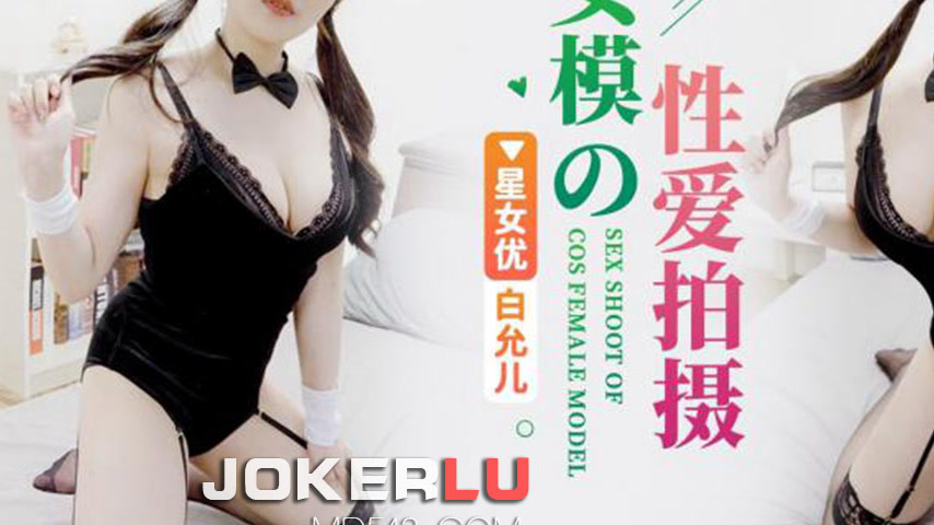 sextop1 — XKG104 COS Female Model’s Sex Shoot — khung hình 3