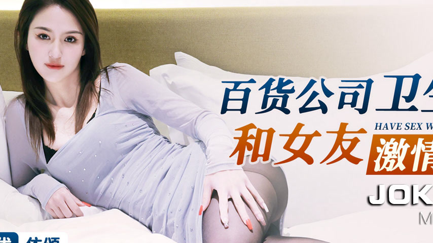 sextop1 — XKG103: Passionate Sex in the Department Store Bathroom with — khung hình 2