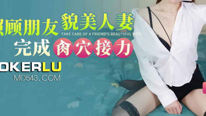 sextop1 — XKG102: Taking Care of a Friend’s Beautiful Wife Turns — khung hình 3