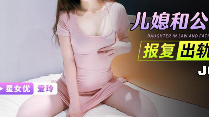 sextop1 — XKG101 Daughter-in-Law and Father-in-Law’s Incestuous — khung hình 3