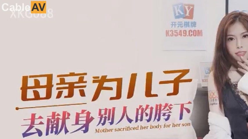 sextop1 — XKG088: Mother Sacrifices Herself Under Another Man’s  — khung hình 1