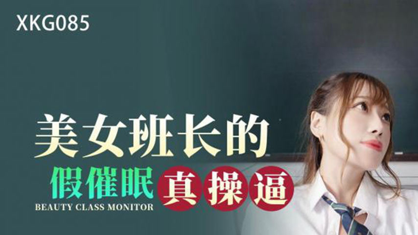sextop1 — XKG085: The Beautiful Class Monitor’s Fake Hypnosis Tu — khung hình 1