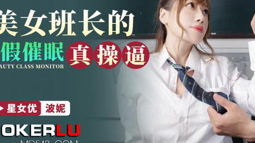 sextop1 — XKG085: The Beautiful Class Monitor’s Fake Hypnosis Tu — khung hình 3