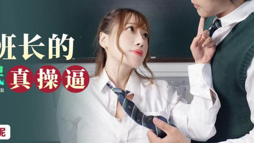 sextop1 — XKG085: The Beautiful Class Monitor’s Fake Hypnosis Tu — khung hình 4