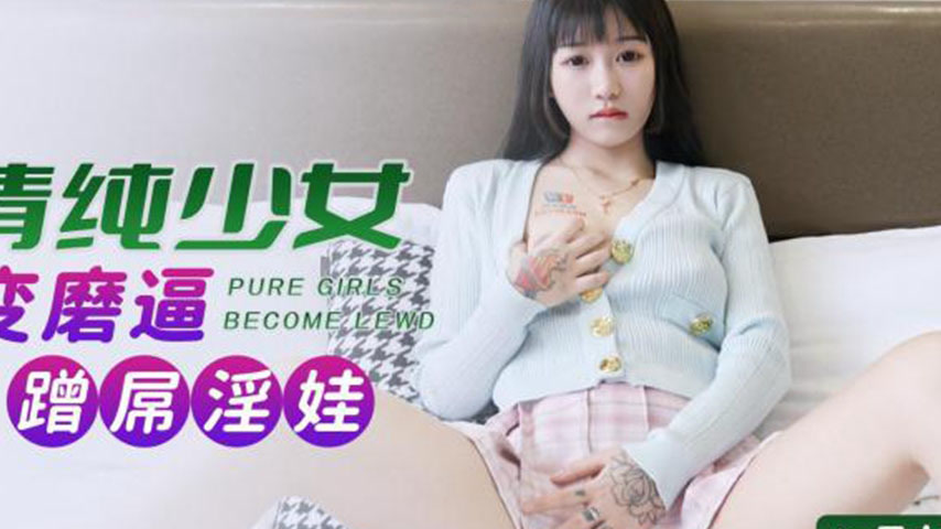 sextop1 — XKG074 Innocent Girl Instantly Turns into a Pussy-Grinding C — khung hình 2
