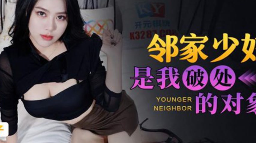 sextop1 — XKG070 Chengzi: My Neighbor’s Young Housewife is My Vi — khung hình 4