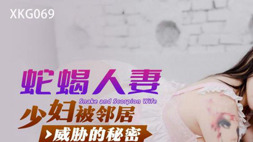 sextop1 — XKG069 The Secret of the Young Housewife Threatened by Her N — khung hình 1
