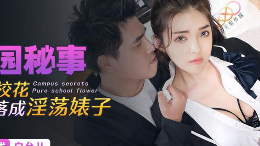 sextop1 — XKG065: Innocent School Beauty Turns into a Nymphomaniac Slu — khung hình 2