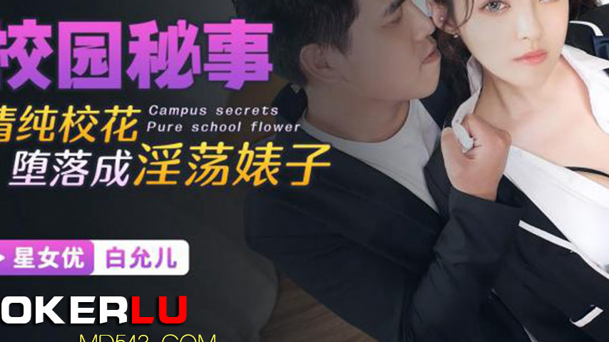 sextop1 — XKG065: Innocent School Beauty Turns into a Nymphomaniac Slu — khung hình 3