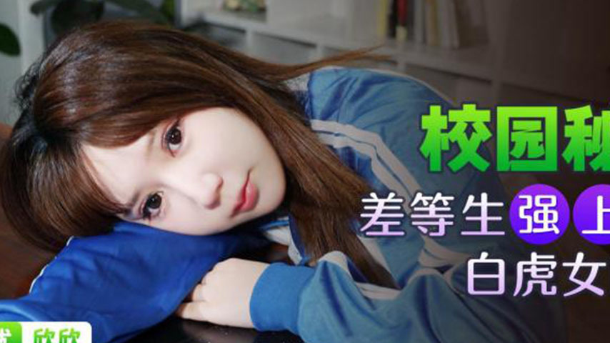 sextop1 — XKG063 Poor Student Forces Himself on His Bald Pussy Female — khung hình 2