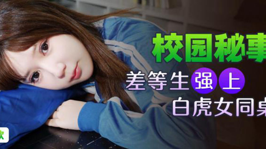 sextop1 — XKG063 Poor Student Forces Himself on His Bald Pussy Female — khung hình 4