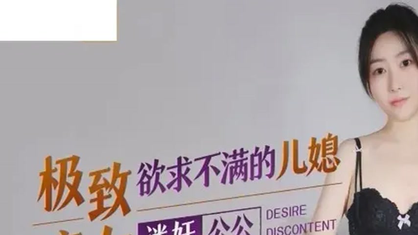 sextop1 — XKG061 The Sexually Frustrated Daughter-in-Law Obsessed with — khung hình 1
