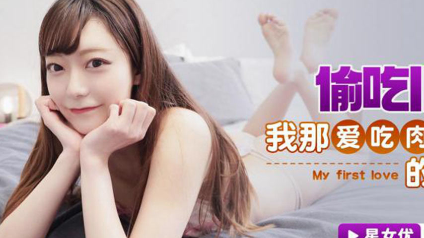 sextop1 — XKG058: Cheating with My Ex, My First Love Who Craves Cock — khung hình 2