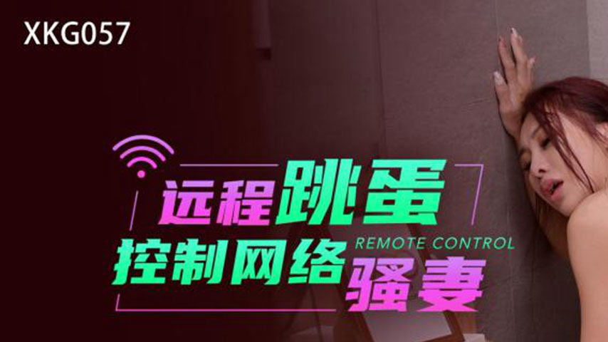 sextop1 — XKG057 Remote Vibrating Egg Controls the Online Slutty Wife — khung hình 1