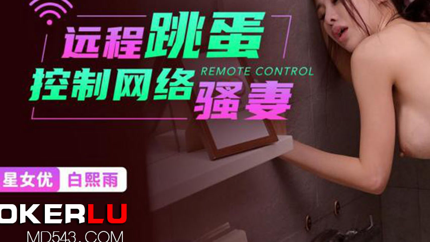 sextop1 — XKG057 Remote Vibrating Egg Controls the Online Slutty Wife — khung hình 3