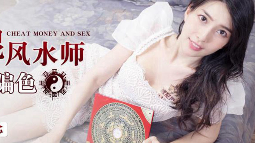 sextop1 — XKG055 Charlatan Feng Shui Master Deceives for Money and Sex — khung hình 4
