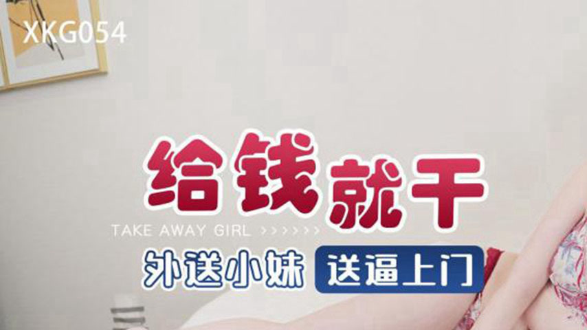 sextop1 — XKG054: Pay and Fuck the Delivery Girl Who Delivers Straight — khung hình 1