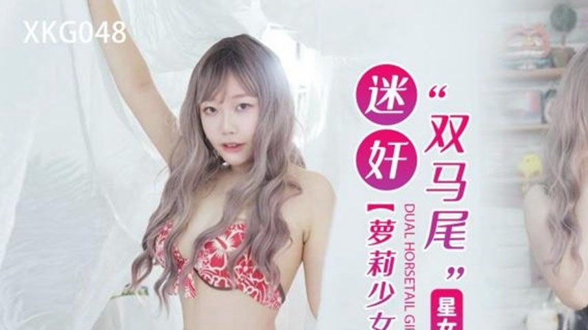 sextop1 — XKG048 Charming Twin-Tails Lolita Girl — khung hình 1