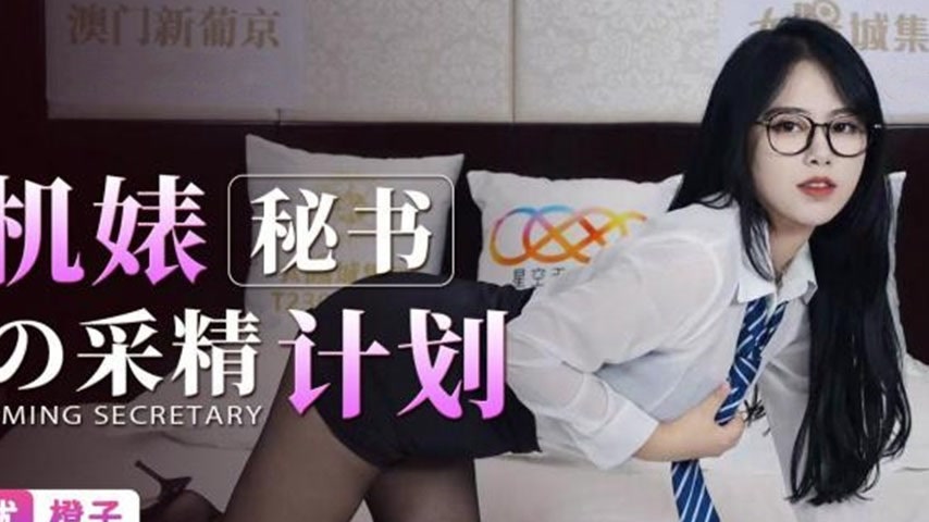 sextop1 — XKG047 The Scheming Bitch Secretary’s Semen Extraction — khung hình 2