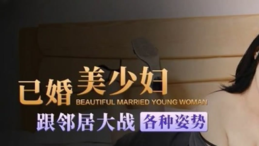 sextop1 — XKG045 Married Beauty’s Wild Battle with Neighbor in V — khung hình 1