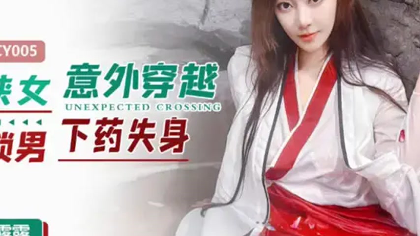 sextop1 — XKCY005: The Aloof Swordswoman Accidentally Crosses Over and — khung hình 4