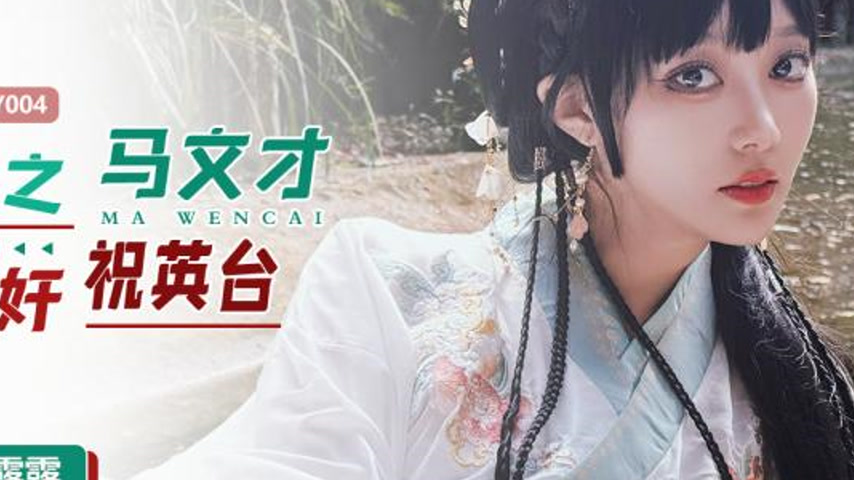 sextop1 — XKCY004 Time Travel: Ma Wencai’s Obsession with Zhu Yi — khung hình 4