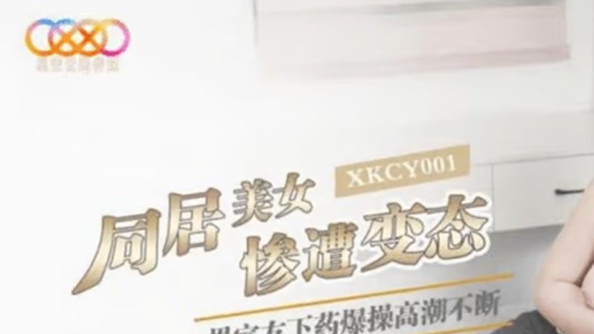 sextop1 — XKCY001: Beautiful Woman Cohabiting Tragically Ravaged by Pe — khung hình 1