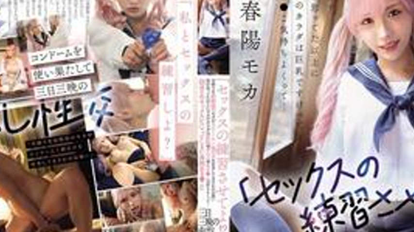 sextop1 — WAAA-631 “Let me practice sex!” My tomboy childh — khung hình 2