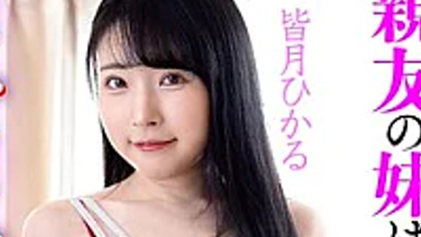 sextop1 — MKON-145 My Best Friend’s Younger Sister Is A Track An — khung hình 4
