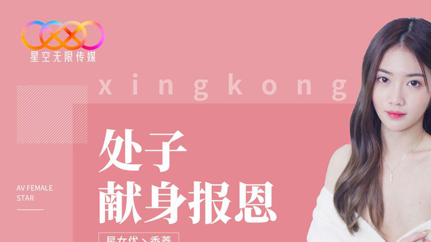 sextop1 — XK8194 The Virgin Appears to Repay a Favor — khung hình 1