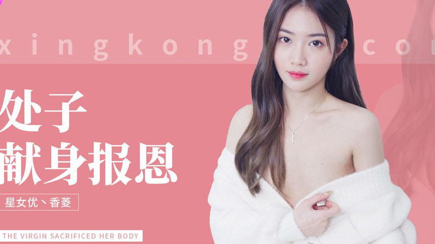 sextop1 — XK8194 The Virgin Appears to Repay a Favor — khung hình 2