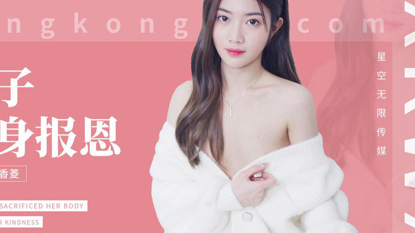 sextop1 — XK8194 The Virgin Appears to Repay a Favor — khung hình 4