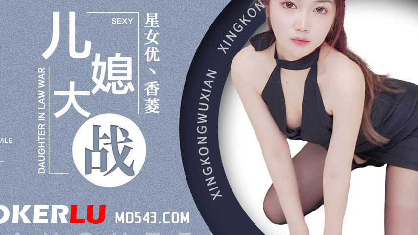 sextop1 — XK8193 Daughter-in-Law Battle — khung hình 3
