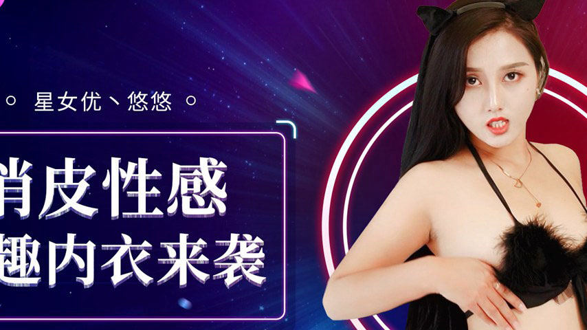 sextop1 — XK8192 Playful Sexy Lingerie Arrives — khung hình 2