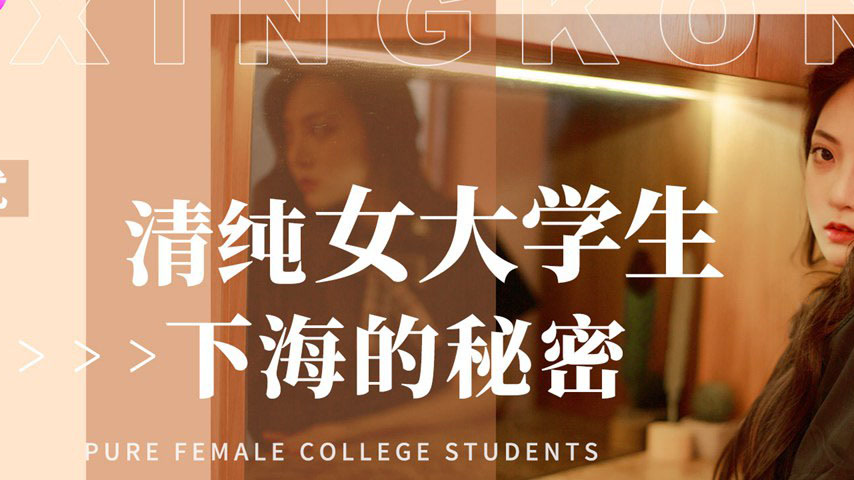 sextop1 — XK8191 The Secret of a Pure College Girl’s Wild Debut — khung hình 2