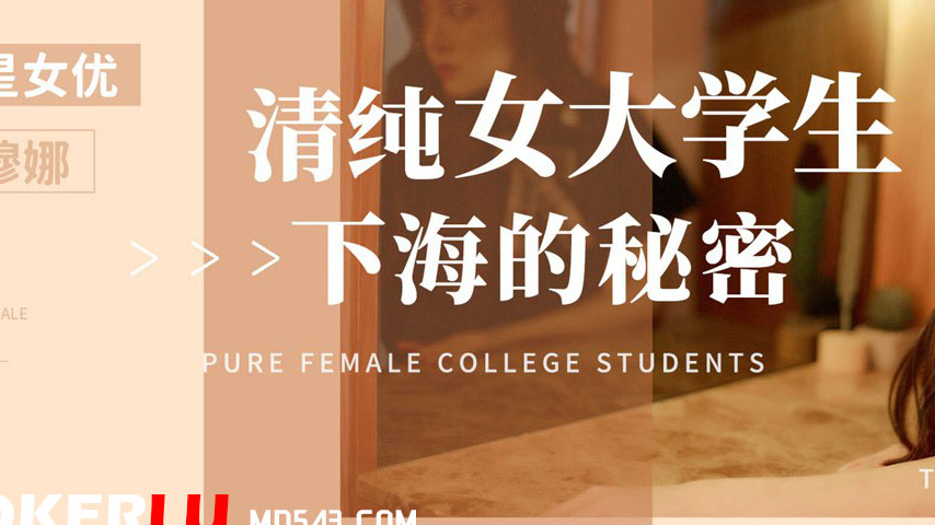 sextop1 — XK8191 The Secret of a Pure College Girl’s Wild Debut — khung hình 3