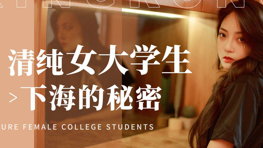 sextop1 — XK8191 The Secret of a Pure College Girl’s Wild Debut — khung hình 4