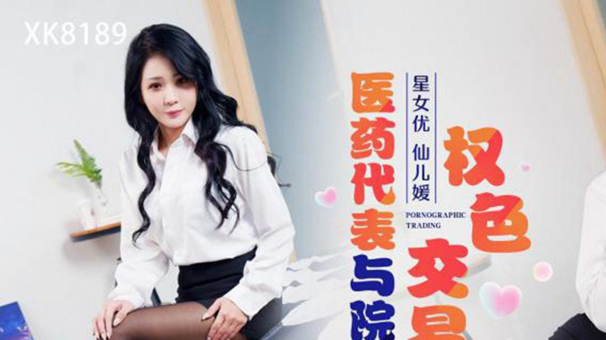 sextop1 — XK8189: The Medical Representative’s Steamy Power-Sex — khung hình 1