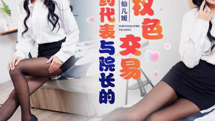sextop1 — XK8189: The Medical Representative’s Steamy Power-Sex — khung hình 3