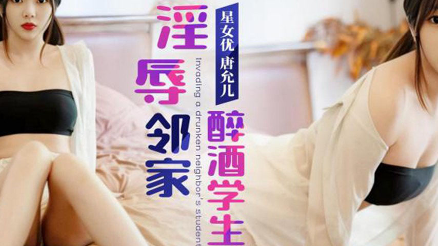 sextop1 — XK8187 Humiliating the Neighbor’s Drunk Schoolgirl — khung hình 2