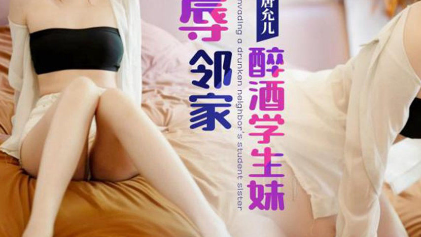 sextop1 — XK8187 Humiliating the Neighbor’s Drunk Schoolgirl — khung hình 3