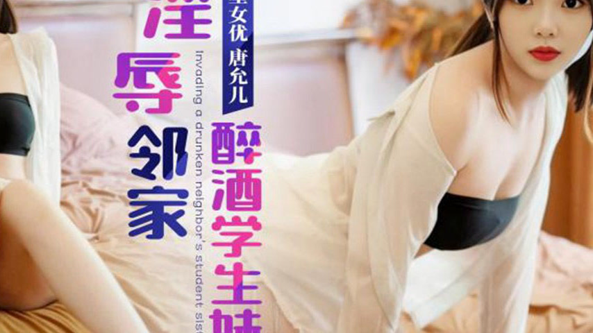 sextop1 — XK8187 Humiliating the Neighbor’s Drunk Schoolgirl — khung hình 4