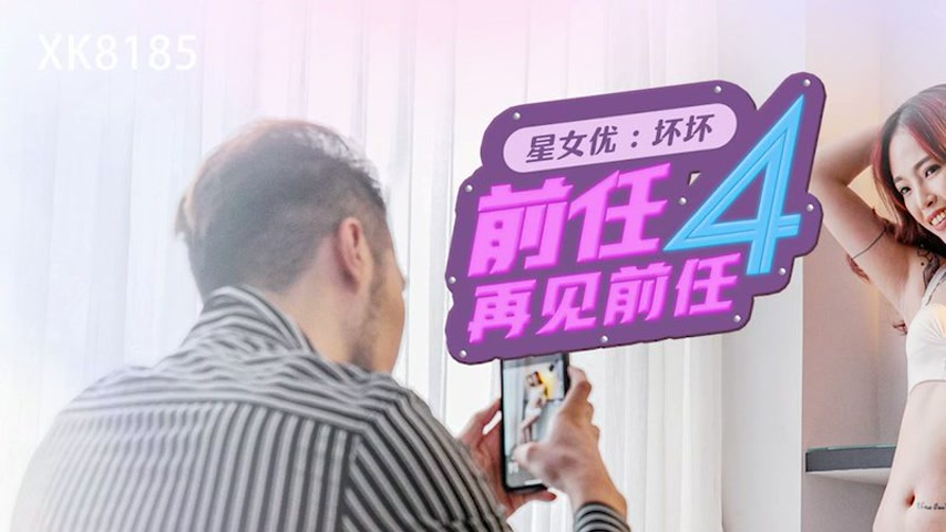 sextop1 — XK8185 Ex 4: Saying Goodbye to the Ex — khung hình 1