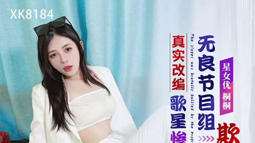 sextop1 — XK8184: Real Adaptation – Pop Star Brutally Humiliated — khung hình 1