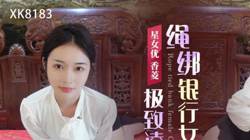 sextop1 — XK8183 Ultimate Humiliation: Rope-Bound Bank Office Lady — khung hình 1