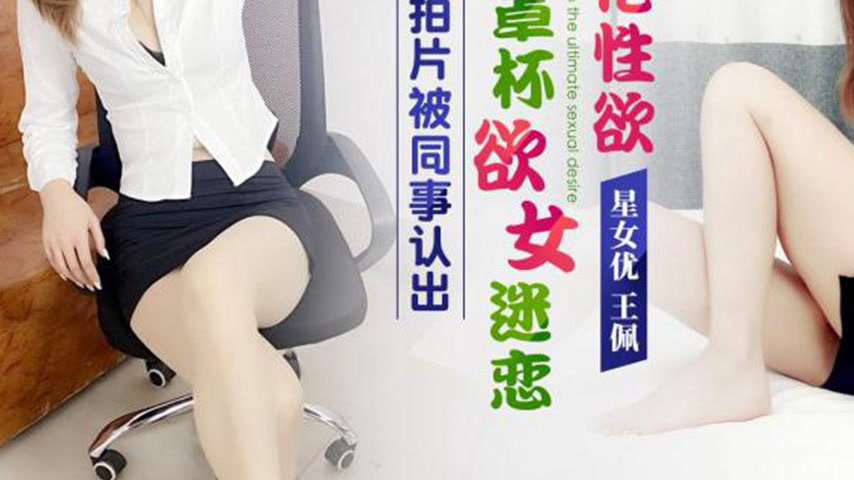 sextop1 — XK8178: Big-Busted Nympho Gets Recognized by Colleague and I — khung hình 3