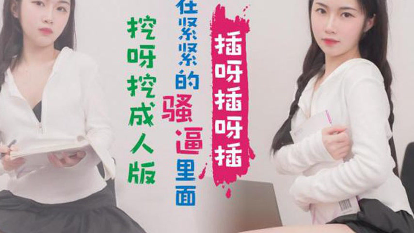 sextop1 — XK8168 June 1st Special: Dig Dig Adult Version – Thrus — khung hình 4